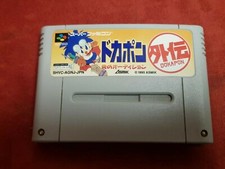 Dokapon Gaiden - Super Famicom