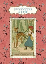 Petite encyclopédie des palmiers conte de fées (livre d'art) Jean Tiffon...