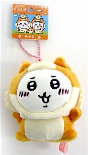 Porte clés peluche - en,