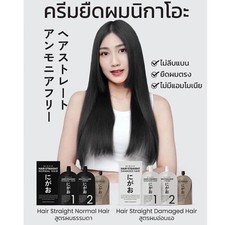 Crème de lissage thérapeutique NIGAO Japon kératine sans ammoniac cheveux...