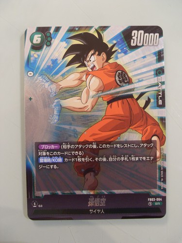 Dragon ball super card game - dragon,