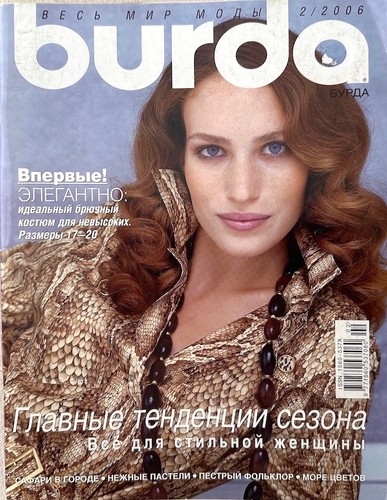 Burda magazine russian - magazine, in