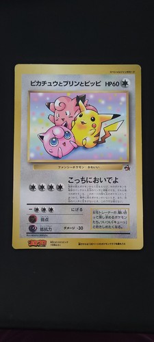 Carte pokemon japonaise - carte,