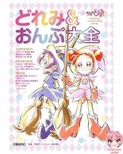 Bunshun Mook Ojamajo Doremi
