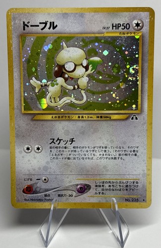 Swirl smeargle holo no - holo,