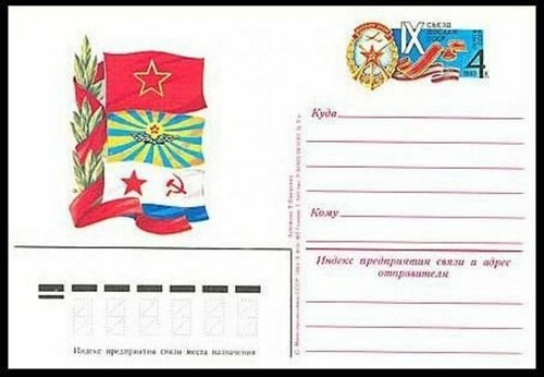 Russia michel 112 - pc,