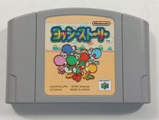 Yoshi story nintendo - nintendo, 64