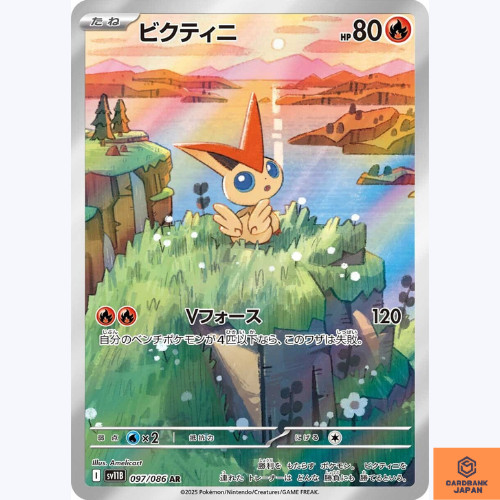 Carte pokemon victini - carte,