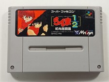 RANMA 1/2 CHONAI GEKITOHEN