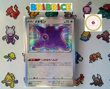 Carte pokemon Métamorph Ditto