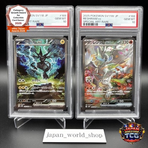 Psa reshiram zekrom sar - psa, set