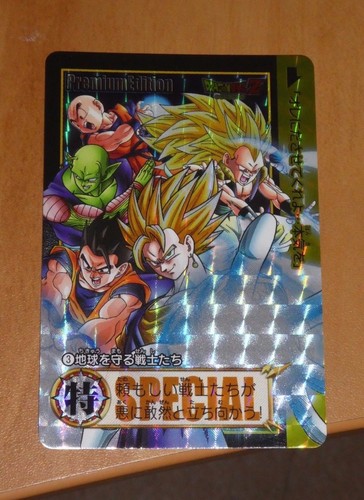 Dragon ball dbz hondan - ball,