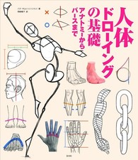 Bases du dessin du corps