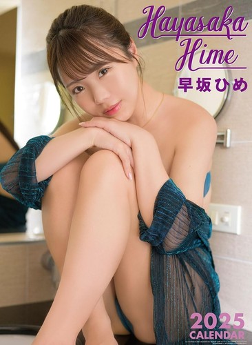 Actrice sexy japonaise hime - actrice,