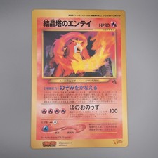 Carte Pokemon Entei Old Back