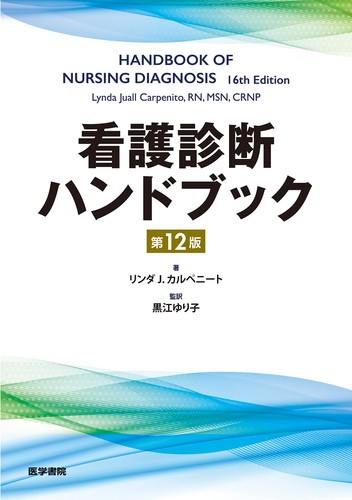 Manuel diagnostic infirmier - diagnostic,