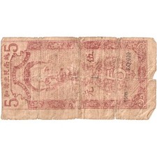 [#1294663] Vietnam, 5 D ox ng, VF