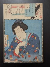 Estampe japonaise sur bois