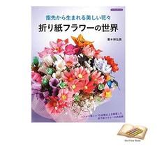 Livre The World of Origami