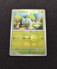 Bulbasaur-bulbizarre Reverse Holo 059/SV-P  promo Japanese Pokemon Card