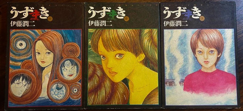 Uzumaki vol complete set - uzumaki, vol.1-3