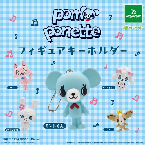 Lot porte clés figurine - de, 6