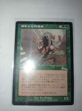 Ermite fêlé - Deranged Hermit - Magic MTG - Gd JAP * 1