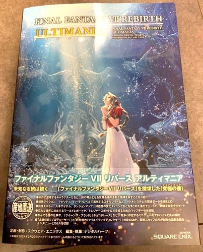 Guide final fantasy vii - fantasy,