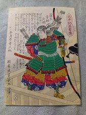 Estampe japonaise ancienne