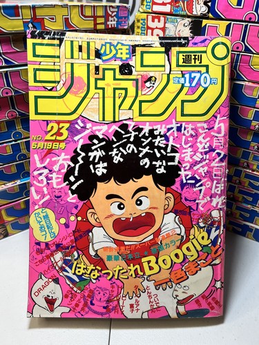 Weekly shonen jump - weekly, #23