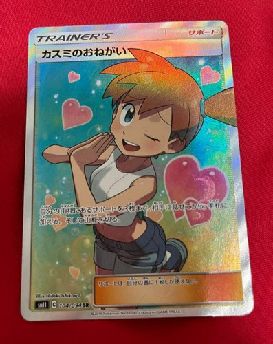 Misty favor 104 094 - misty's, sr