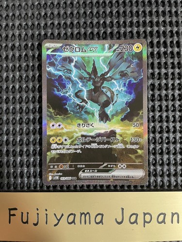 Carte pokemon zekrom - carte, ex
