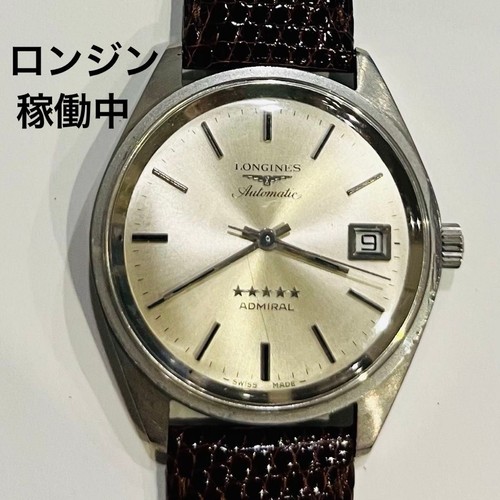 Longines admiral automatic - longines,