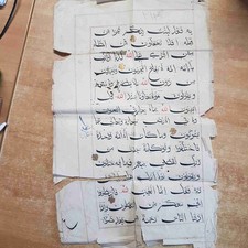 Manuscrit Islamique Coranique