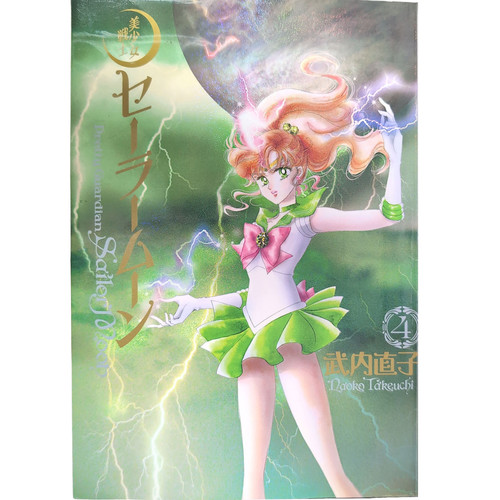 Sailor moon vol - sailor, complete