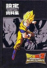 Dragon Ball Z BURST SETTEI