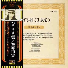 Yumi Arai Hiko-Ki Gumo Vinyle