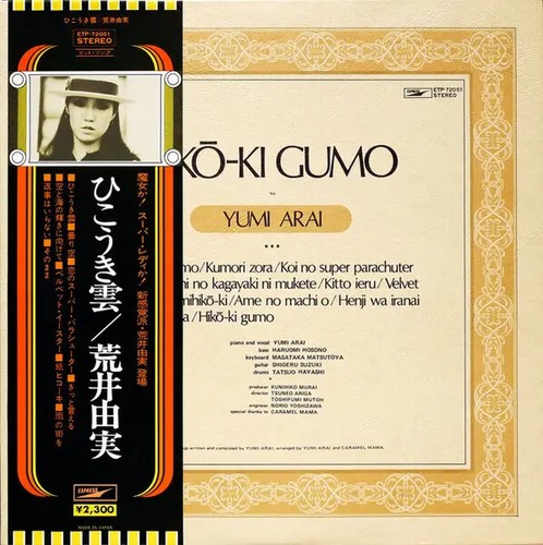 Yumi arai hiko gumo - yumi, vinyle