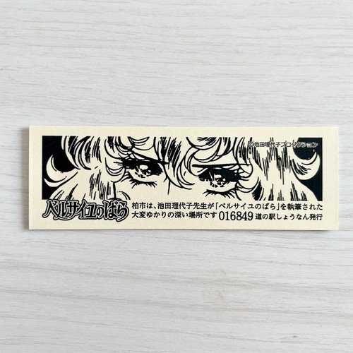 Billet rose versailles lady - rose,