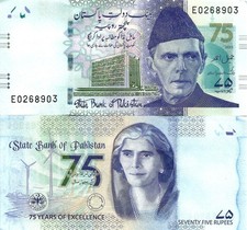 Pakistan 75 rupees 2023 P-57
