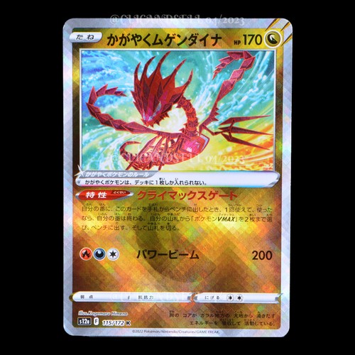 Carte pokémon éthernatos - pokémon,