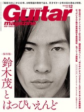 Guitare Revue Décembre 2021
