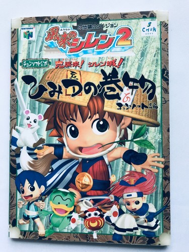 Livre shiren the wanderer - livre,