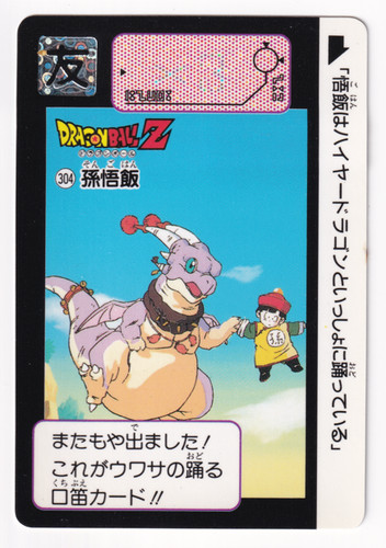 Carte dragon ball carddass - carte,