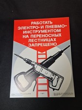 ancien panneau industriel en aluminium panneau d'avertissement soviétique pan...