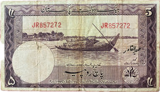 #16147 - Pakistan Billet 5