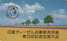 RARE TELECARTE JAPON - ANIMAL