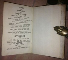 HEBRAICA SERIE 6 VOLUMES