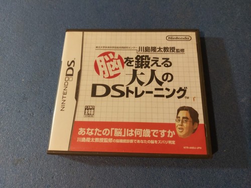 Nintendo kawashima s - nintendo, ds