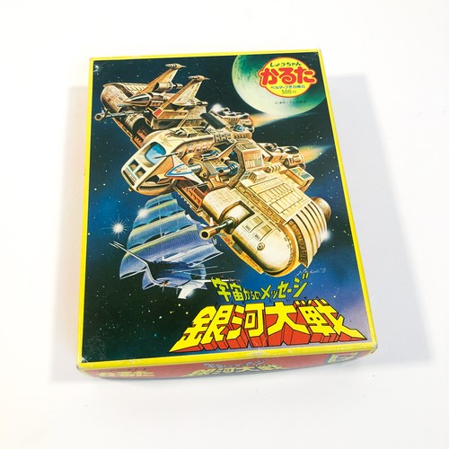 San kai jeu - ku,